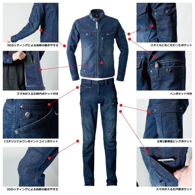 アイズフロンティア 作業服 上下セット 7570D ジャケット と 7572D
