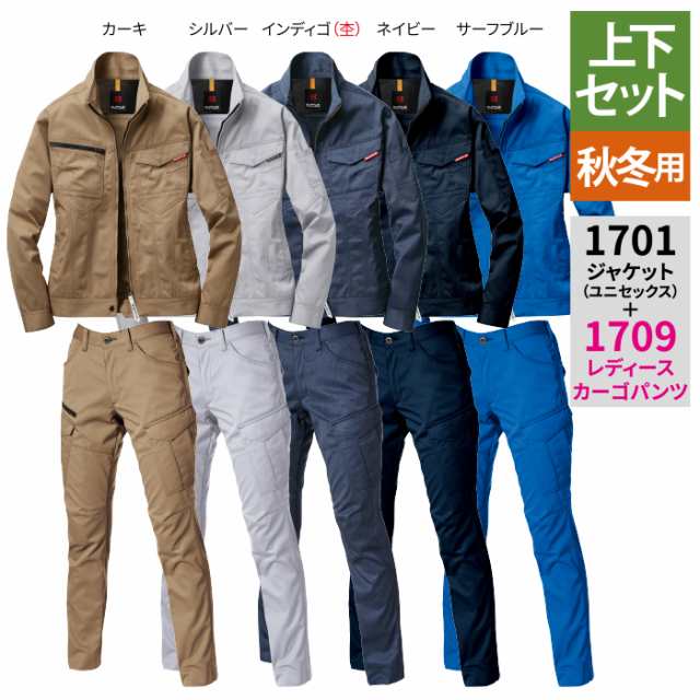 送料無料 作業服 秋冬用 バートル 上下セット 1701 ジャケットss 3l と 1709 レディースカーゴパンツ S 3l サーフブルーの通販はau Pay マーケット 作業服 空調服 防寒着キンショウ