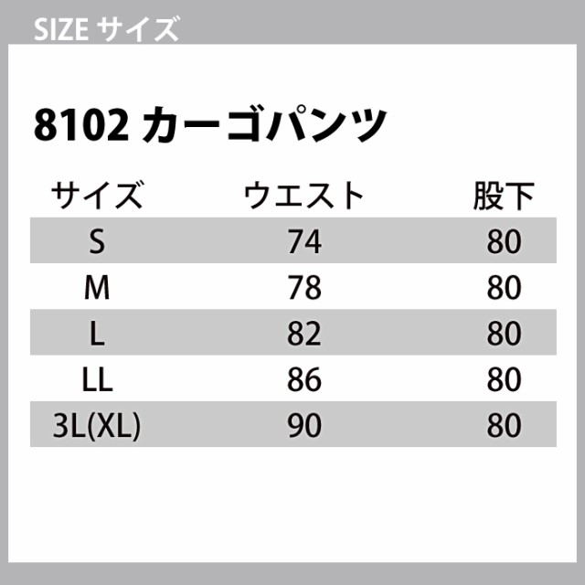 バートル BURTLE 作業着 上下セット 8101 ジャケット と 8102 カーゴ