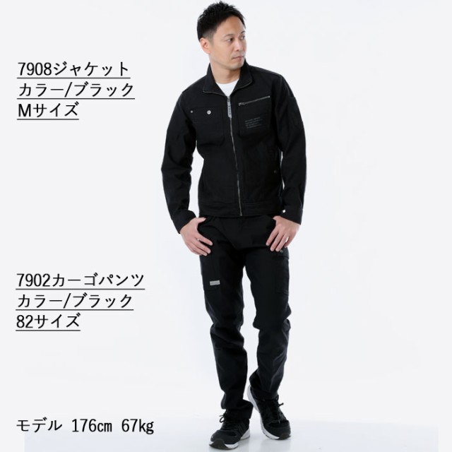 アイズフロンティア 作業服 上下セット 7908 ジャケット と 7902