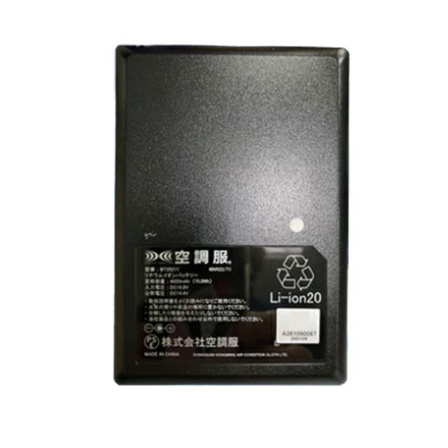 空調服 アイトス Aitoz AZ-865997 空調服BT25212バッテリーセット25V F 春夏用_9