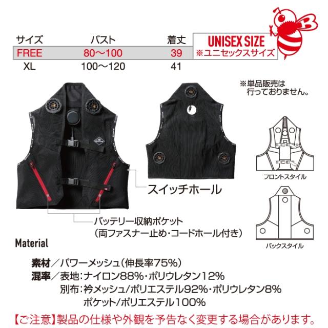 (即日発送)バートル BURTLE 作業服 作業着 ペルチェ 2025春夏新作 IC101S アイスクラフトフルセット F-XL 冷却ペルチェ ベスト AC09対応 空調服_3