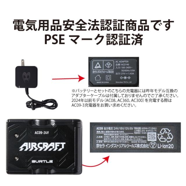 即日発送】バートル BURTLE 2025春夏新作 エアークラフト AC09 +