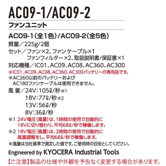 即日発送】バートル BURTLE 2025春夏新作 エアークラフト AC09 + 即日発送】バートル BURTLE 2025春夏新作 エアークラフト AC09 +