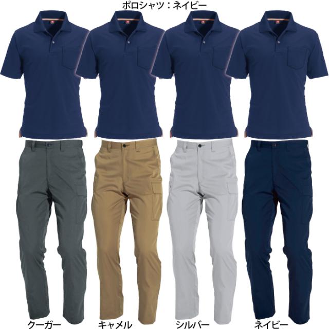 送料無料 作業服 作業着 バートル Burtle 春夏用 507ポロシャツ 6086カーゴパンツ上下セット Ss 3l の通販はau Pay マーケット 作業服 空調服 防寒着キンショウ