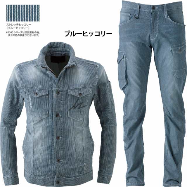 アイズフロンティア 作業服 上下セット 7340 ジャケット と 7342