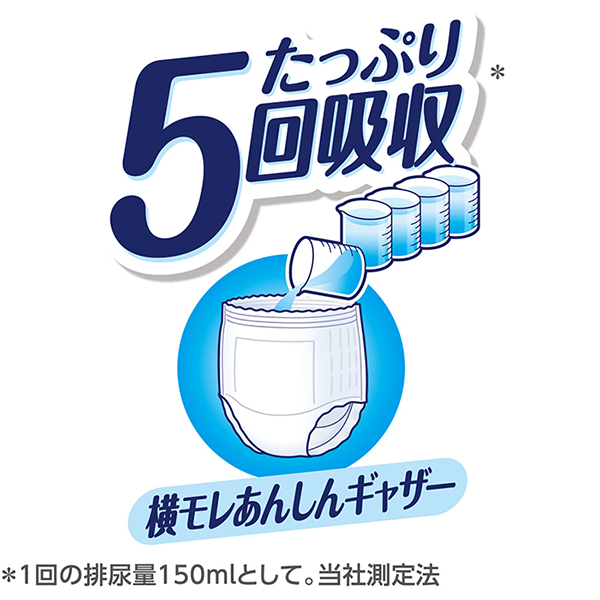 ライフリーリハビリパンツLサイズ5回吸収22枚入×2パック 【直送品