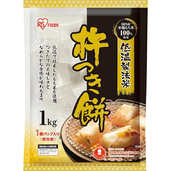 低温製法米国産杵つき餅 1ｋｇ×１０袋