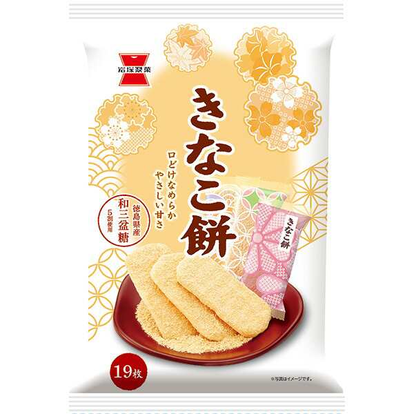 ライスクラッカーのスペルは？