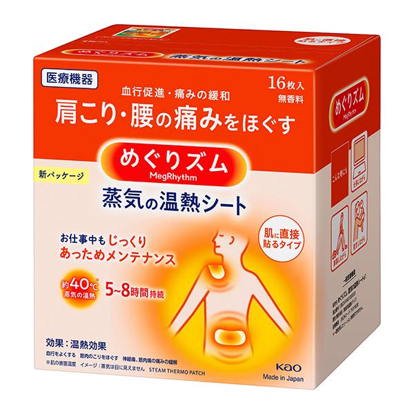 【一般医療機器】めぐりズム蒸気の温熱シート 肌に貼るタイプ１６枚入×12個