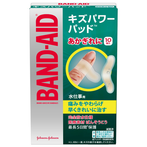 バンドエイド　キズパワーパッド　水仕事用　10枚【管理医療機器】（PP）