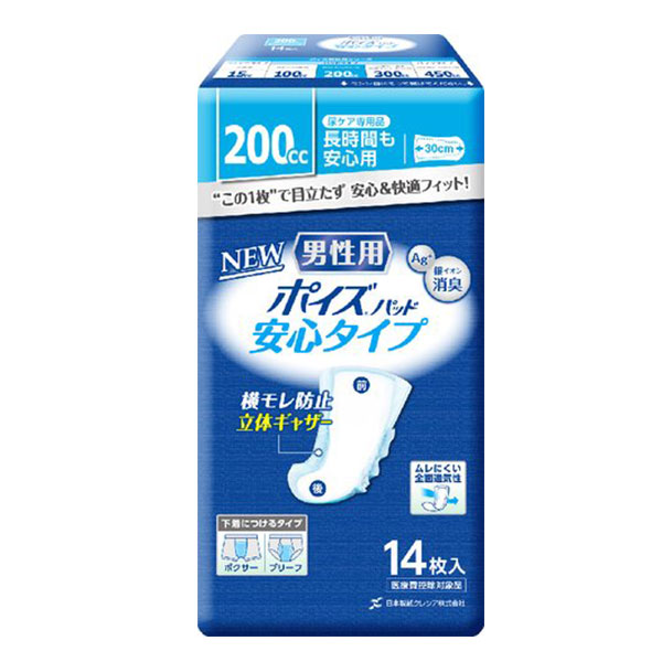 ポイズパッド男性用　14枚×9パック （クレシア）SH【4901750800314】