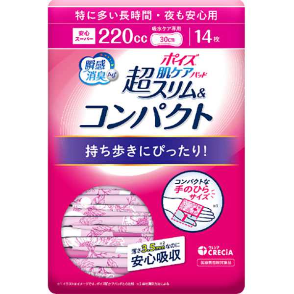 ポイズ 肌ケアパッド 超スリム＆コンパクト特に多い長時間・夜も安心用 14枚(220cc)×24パック (クレシア) (SH)