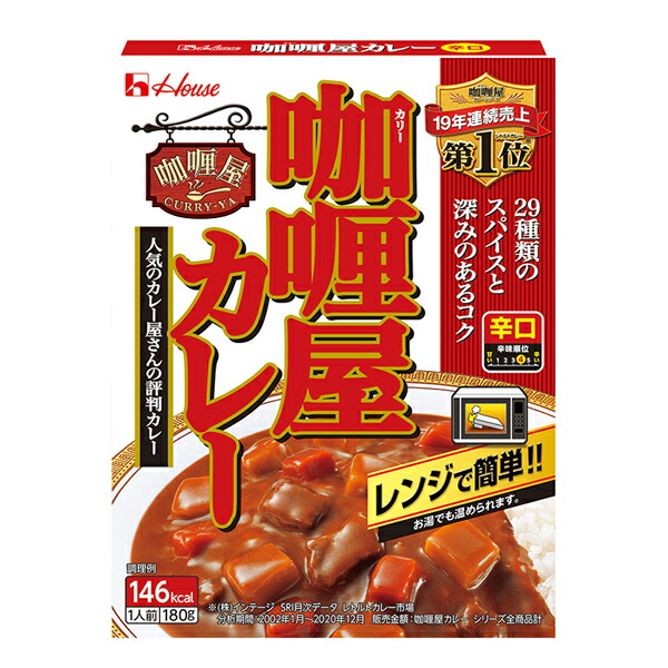 ハウス カリー屋カレー辛口 180g×60個入り (1ケース)