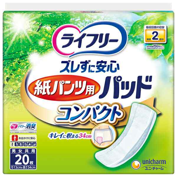 ライフリーズレずに安心紙パンツ専用尿とりパッドコンパクト２０枚×１２パック（ユニチャーム）【直送品】PP