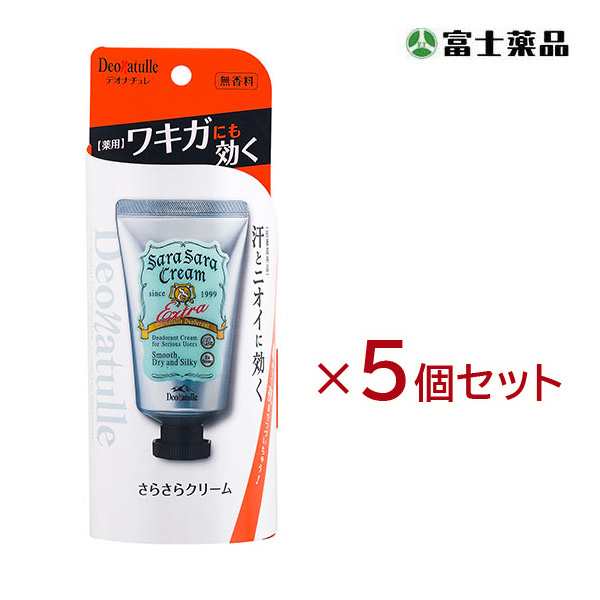 匿名配送 デオナチュレ 直ヌリクリーム ワキガにも効く！5本セット 