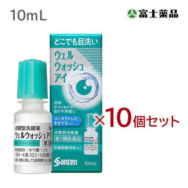 ロートフラッシュ クール 500ml 3箱セット ロート製薬 洗眼薬 コンタクトレンズを外した後に