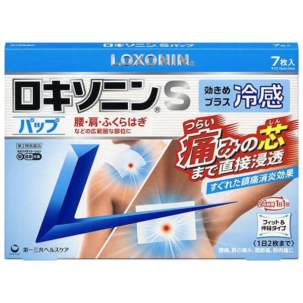 第2類医薬品 ロキソニンｓパップ 7枚の通販はau Pay マーケット 富士薬品オンラインショッピング