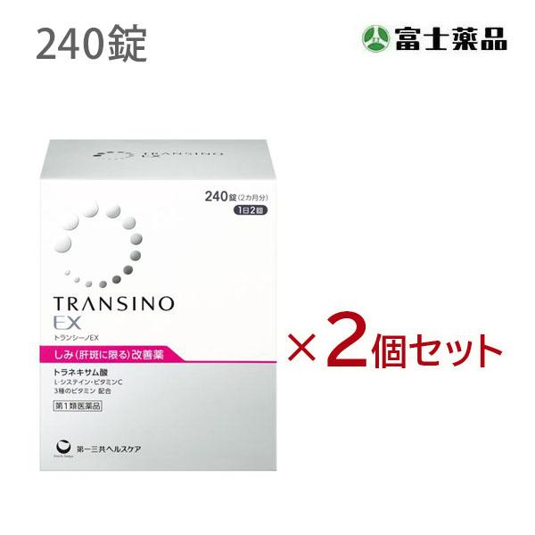 【第1類医薬品】トランシーノEX (240錠) ×2個セット