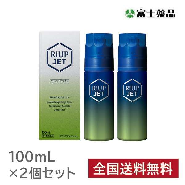 第1類医薬品】リアップEXジェット 100ml 2個セット ※要メール返信 薬剤師からのメールをご確認くださいの通販はau PAY マーケット -  富士薬品オンラインショッピング