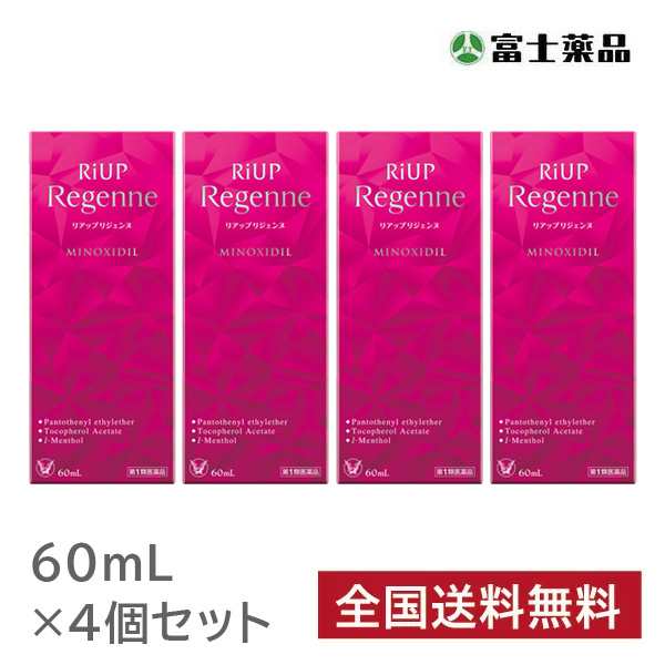 【第1類医薬品】リアップリジェンヌ 60ml (大正製薬) 4本セット