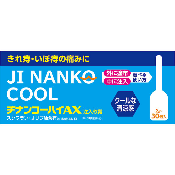 【指定第2類医薬品】 ヂナンコーハイAX　2ｇ×30個入