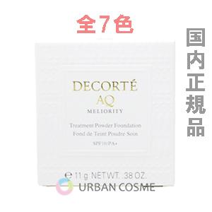 コスメデコルテ AQ ミリオリティ トリートメント パウダーファンデーション 303(レフィル) コスメデコルテAQミリオリティ トリートメント パウダーファンデ300
