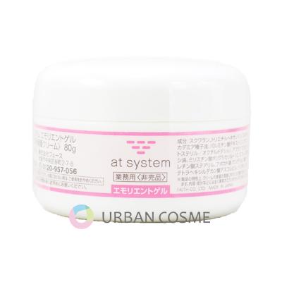 アトシステム　エモリエントゲル　80g　業務用