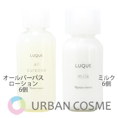 ナリス ルクエ オールパーパスローション・ミルク オールパーパスローション つめかえ用: シリーズから探す