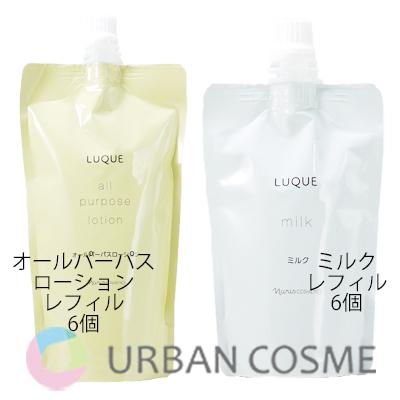 ナリス　ルクエ　オールパーパスローション　レフィル×6　ミルク　レフィル×6　12本セット