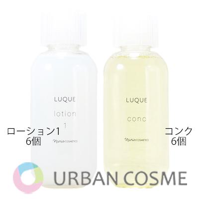 ナリス　ルクエ　ローション1×6　コンク×6　12本セット
