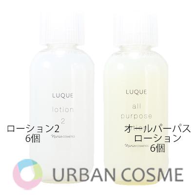 ナリス　ルクエ　ローション2×6　オールパーパスローション×6　12本セット