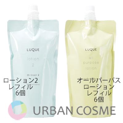 ルクエ 保護化粧水Ⅱ 詰替2本セット ナリス ルクエ コンク つめかえ用