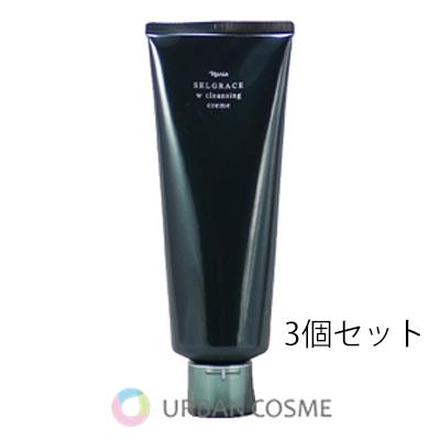 ナリス　セルグレース　Wクレンジング　クリーム　150g　3個セット 国内正規品 送料無料