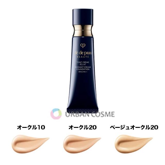 クレドポーボーテ クリームファンデーション 資生堂 タンクレームエクラn 全3色_1