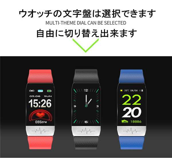 翌日発送】スマートウォッチ スマートブレスレット 心拍計 血圧計 IPX67完全防水 睡眠検測 目覚まし時計 活動量計 歩数計 スポーツウォの通販はau  PAY マーケット - イチショップ