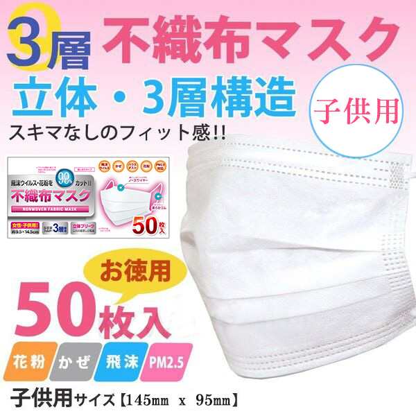 在庫 マスク あり 小さめ