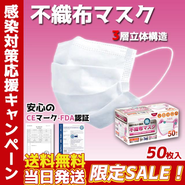 2箱以上送料無料 マスク 50枚 マスク 小さめ レディース 女性用 子供用 マスク マスク 立体の通販はau Pay マーケット イチショップ
