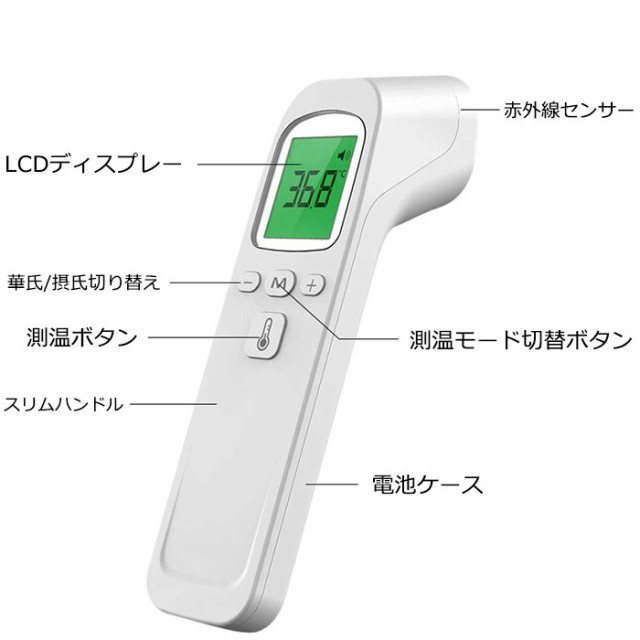 非接触赤外線温度計 電子温度計 非接触 赤外線 高速測定 デジタル 温度計 LED 健康管理 飲食店 学校 オフィス 感染予防 コロナ対策  nqMJY6xDAr, ダイエット、健康 - convivialmc.com