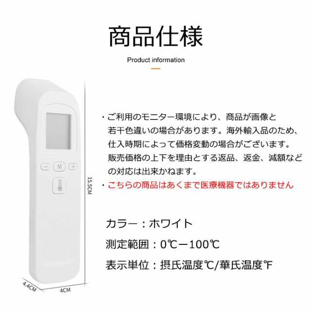 非接触赤外線温度計 電子温度計 非接触 赤外線 高速測定 デジタル 温度計 LED 健康管理 飲食店 学校 オフィス 感染予防 コロナ対策  nqMJY6xDAr, ダイエット、健康 - convivialmc.com