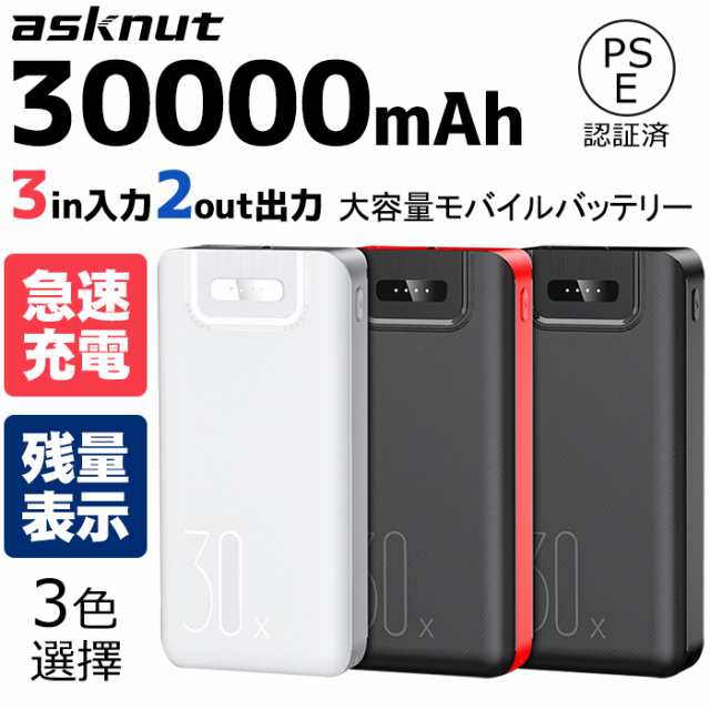 予約販売 モバイルバッテリー 大容量 mah 軽量 薄型 Iphone Android 対応 Usb スマホ 充電器 携帯充電器 2ポート Pseマークの通販はau Pay マーケット イチショップ