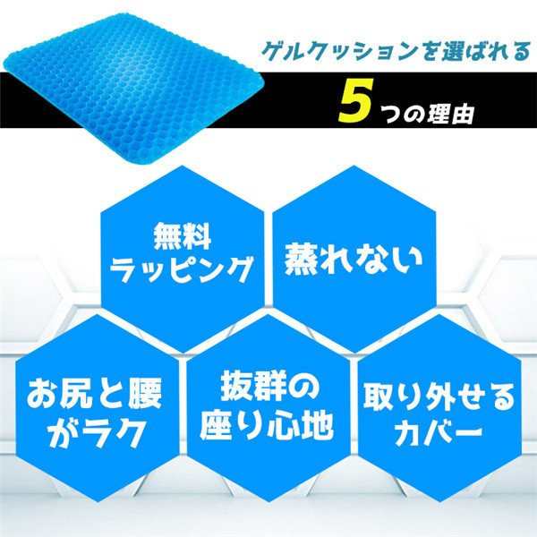 翌日発送】【送料無料】ゲルクッション ジェルクッション ハニカム ラージ 特大 座布団 二重 大 大きめ 骨盤矯正 椅子用 大きいサイズ の通販はau  PAY マーケット - イチショップ