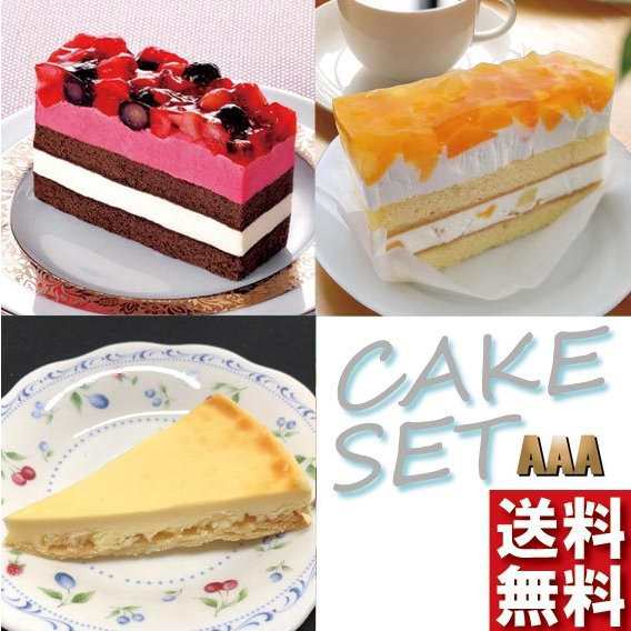 いちごとブルーベリーのケーキ 6個入 りんごと桃のケーキ 6個入 濃厚ニューヨークチーズケーキ プレーン 6個入 ３種類 送料の通販はau Pay マーケット サンエイオンラインショップ