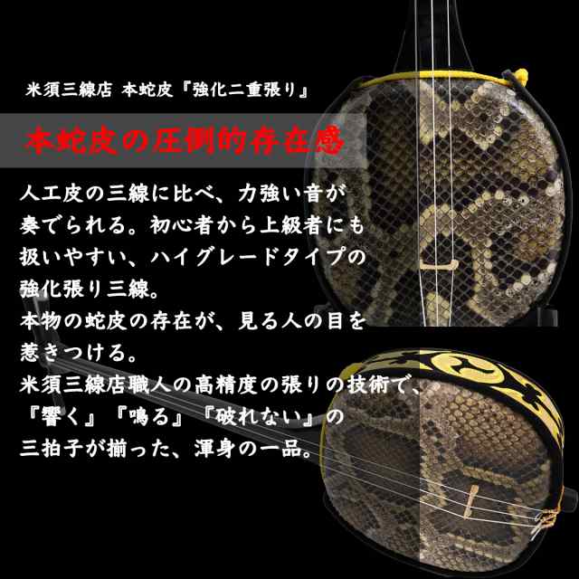 代引き人気 沖縄三線黒木本革張りセット強化張り - 弦楽器