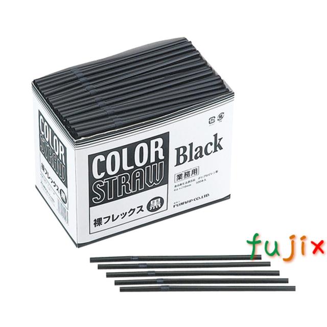フジ 裸フレックスストロー（黒） 9000本（500本×16小箱）／ケース