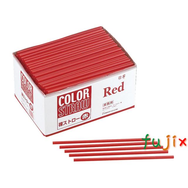 フジ 裸ストロー（赤） 500本×20箱（ケース）