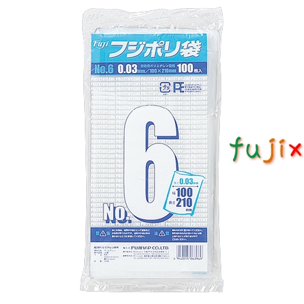 フジポリ袋NO.6（100×210mm）16000枚(100枚×10袋×16箱）／ケースの通販は 8,109円