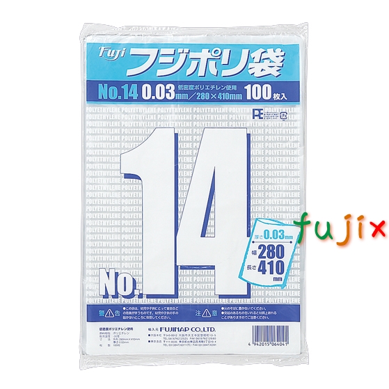 フジポリ袋ＮO.14（280×410mm）　3000枚(100枚×10袋×3箱）／ケースの通販は