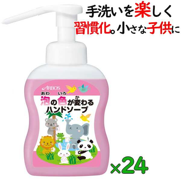 アルボース 泡の色が変わるハンドソープ 薬用弱酸性 泡ハンドソープa 詰替 500mL×24本／ケース 医薬部外品