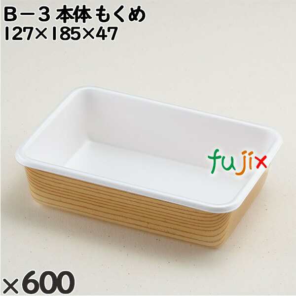 使い捨て容器 Ｂ－３３（本体）もみじ 入数：600個（50×12）／ケース